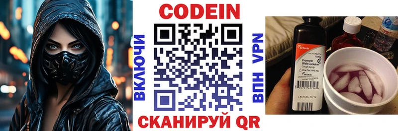 ссылка на мегу зеркало  где можно купить   Острогожск  Codein Purple Drank 