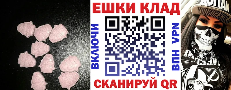 Экстази XTC  Острогожск 