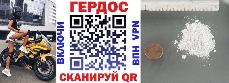 ГЕРОИН хмурый  Острогожск 