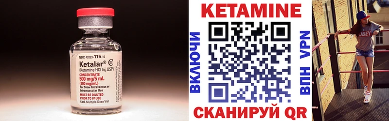 Кетамин ketamine Острогожск