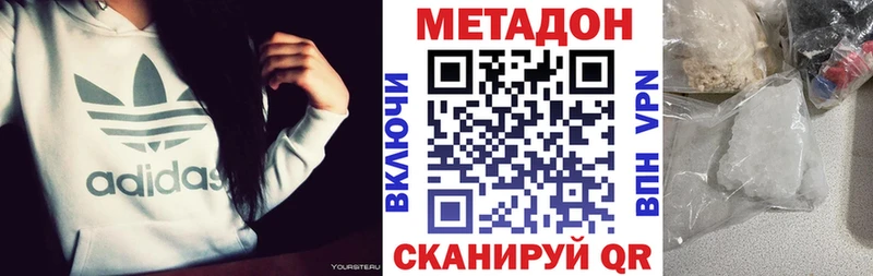 Метадон VHQ  где купить наркотик  Острогожск 